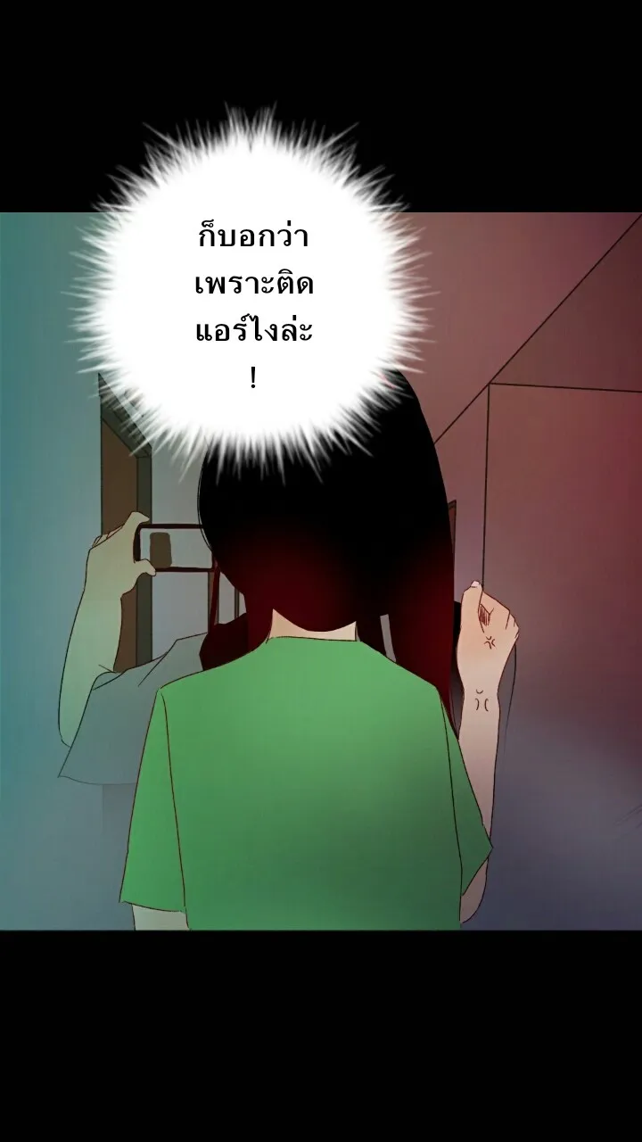 666Apt. อพาร์ตเมนต์คุณผี - หน้า 5