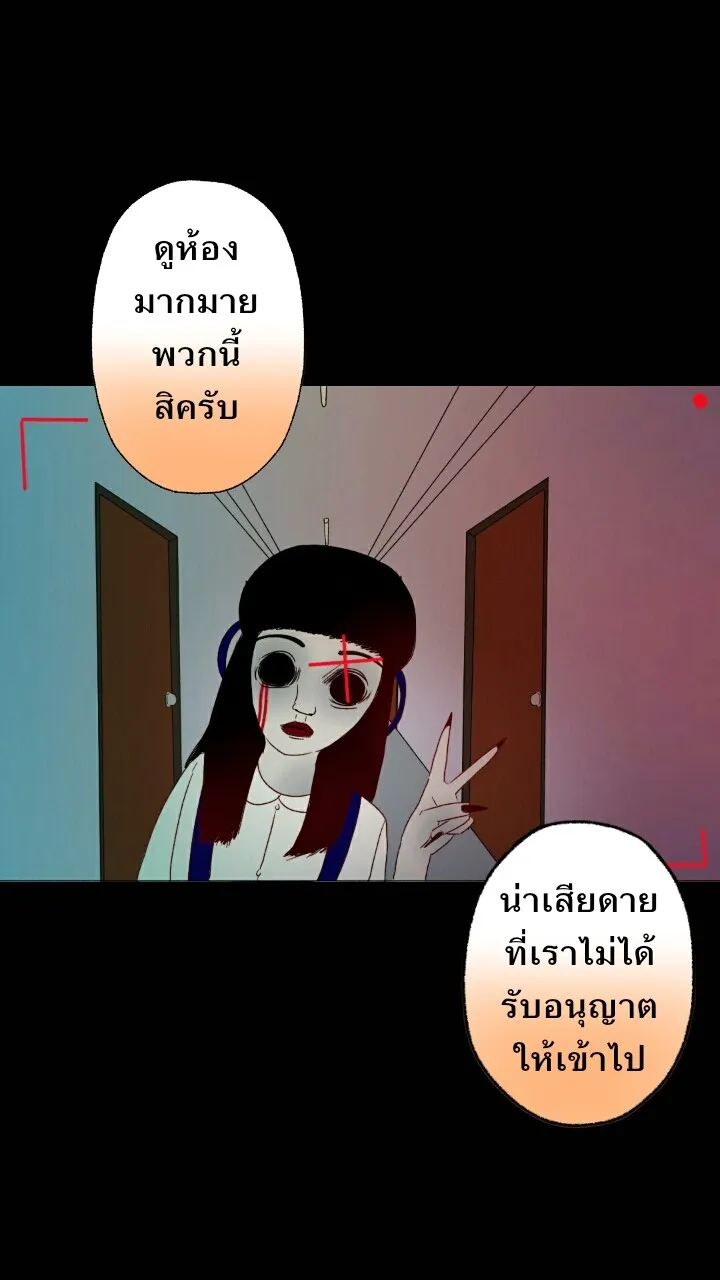 666Apt. อพาร์ตเมนต์คุณผี - หน้า 6