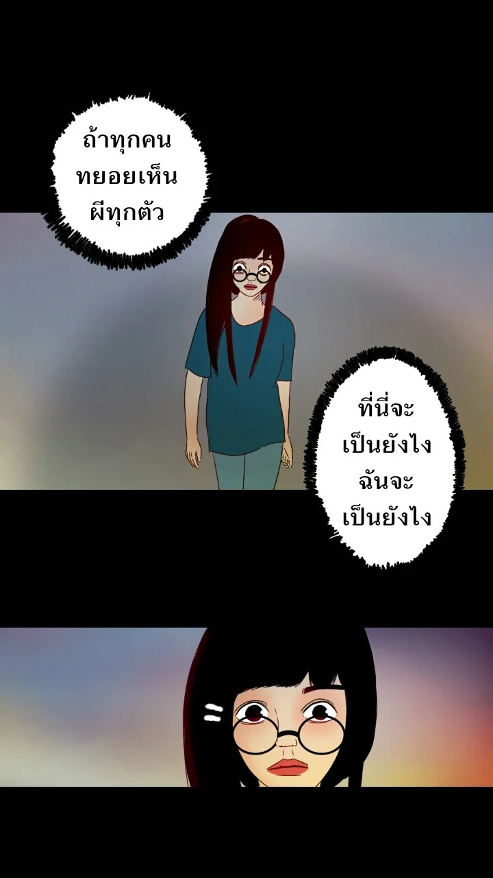 666Apt. อพาร์ตเมนต์คุณผี - หน้า 25