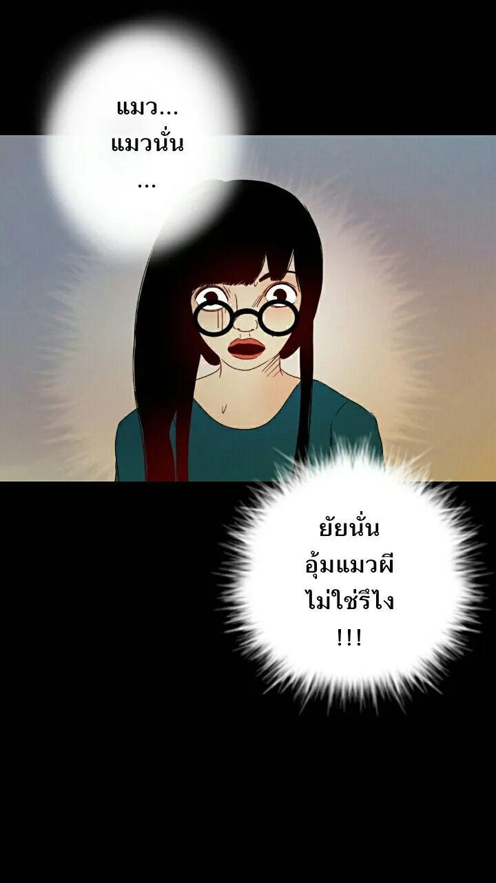 666Apt. อพาร์ตเมนต์คุณผี - หน้า 33