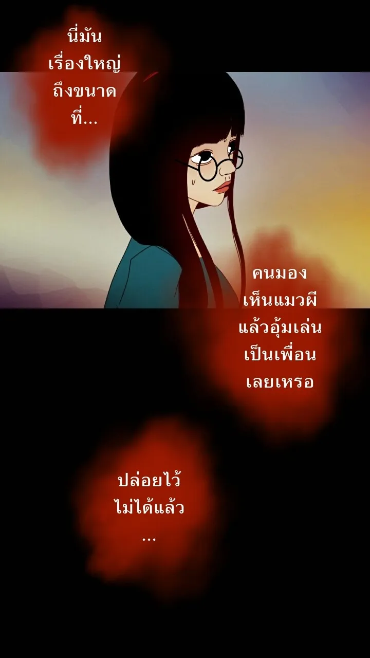 666Apt. อพาร์ตเมนต์คุณผี - หน้า 45