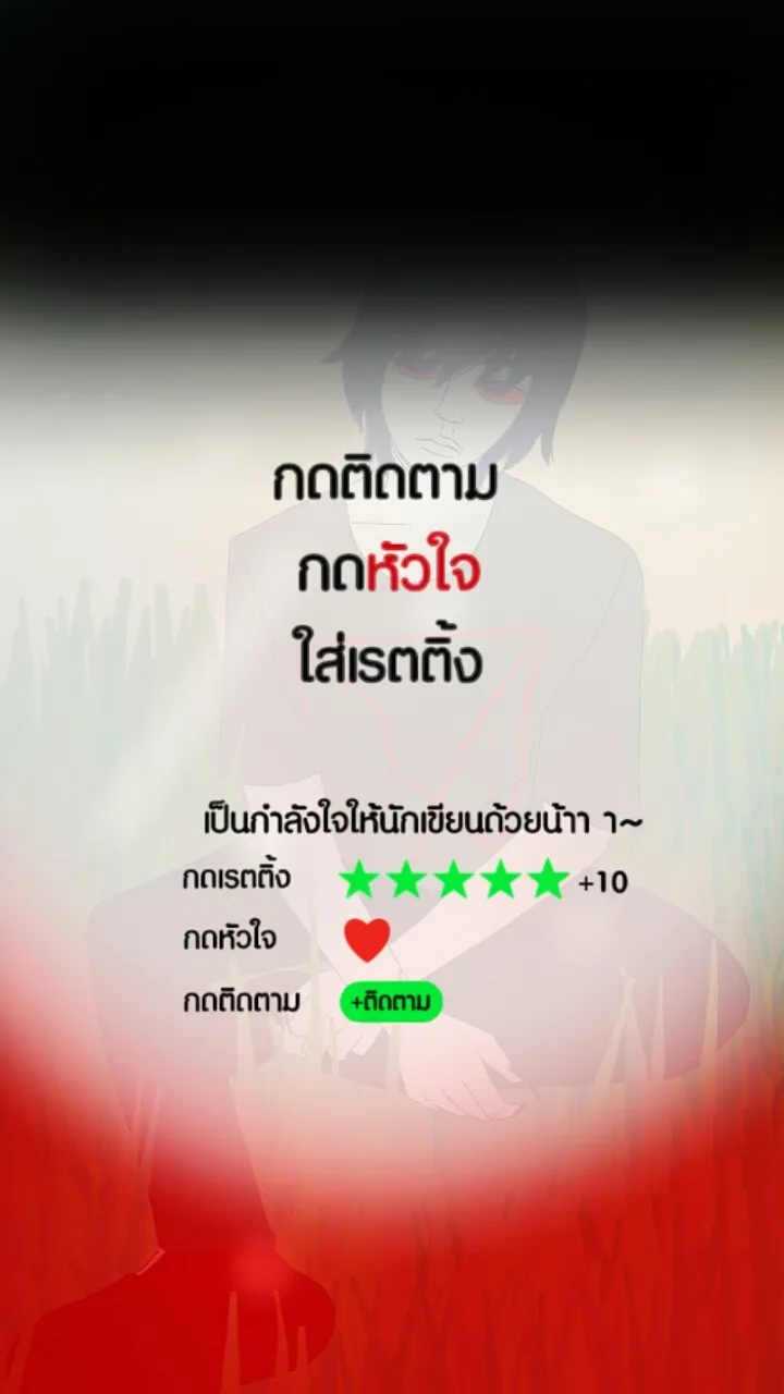 666Apt. อพาร์ตเมนต์คุณผี - หน้า 28