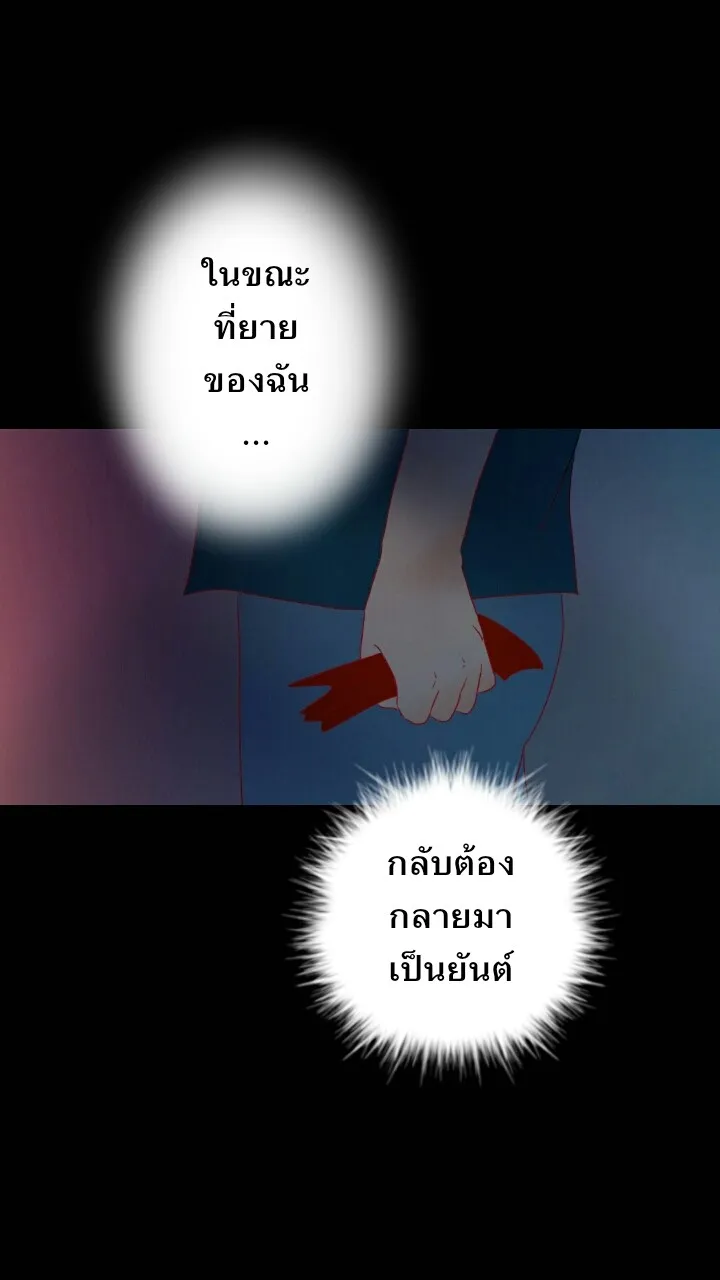 666Apt. อพาร์ตเมนต์คุณผี - หน้า 4