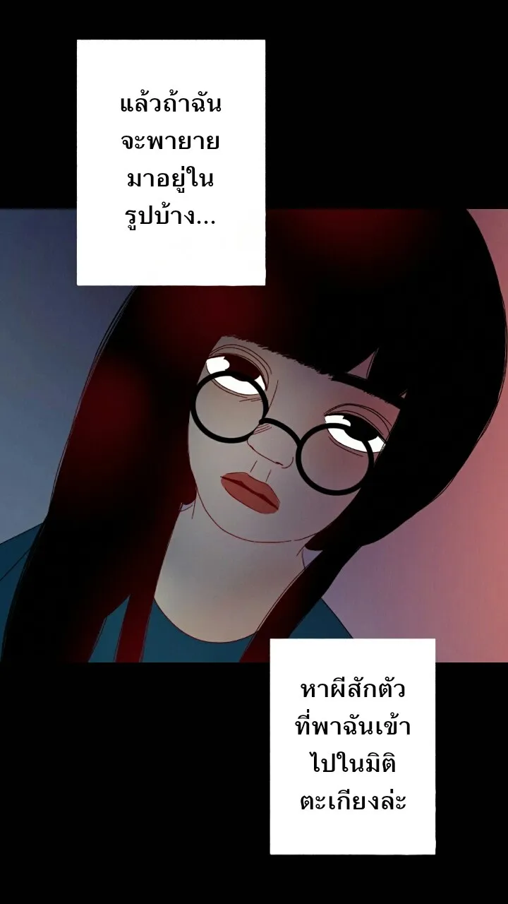 666Apt. อพาร์ตเมนต์คุณผี - หน้า 7