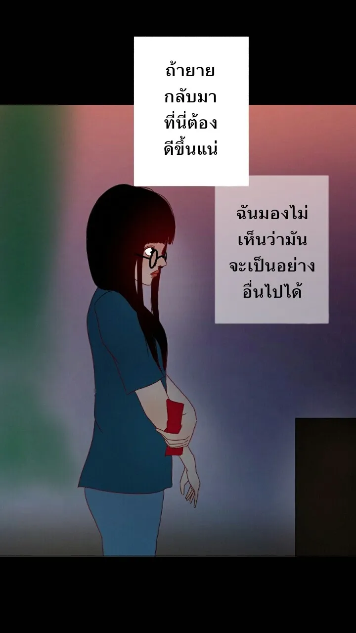 666Apt. อพาร์ตเมนต์คุณผี - หน้า 9