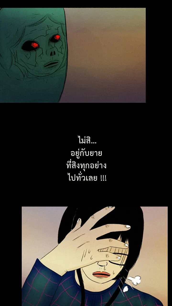 666Apt. อพาร์ตเมนต์คุณผี - หน้า 15