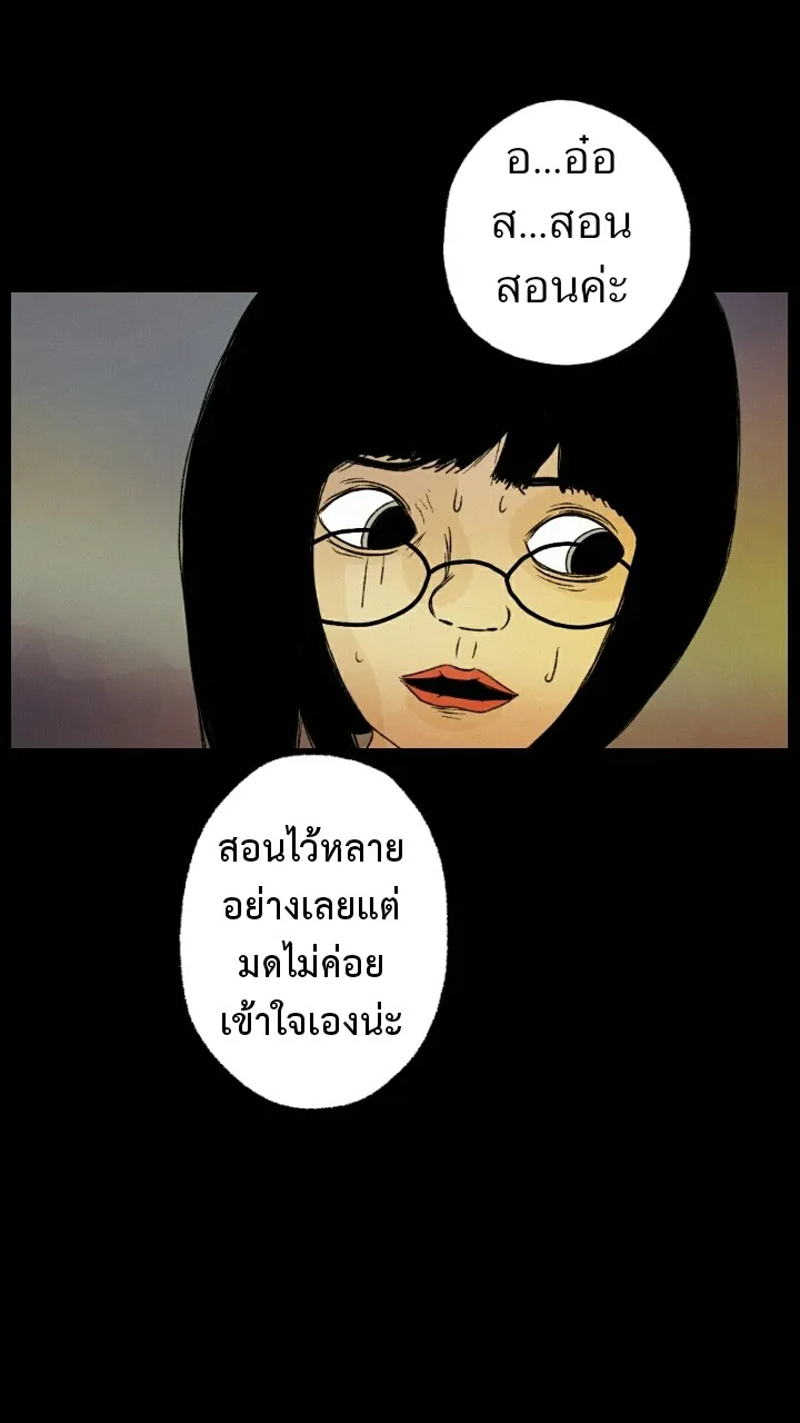 666Apt. อพาร์ตเมนต์คุณผี - หน้า 20