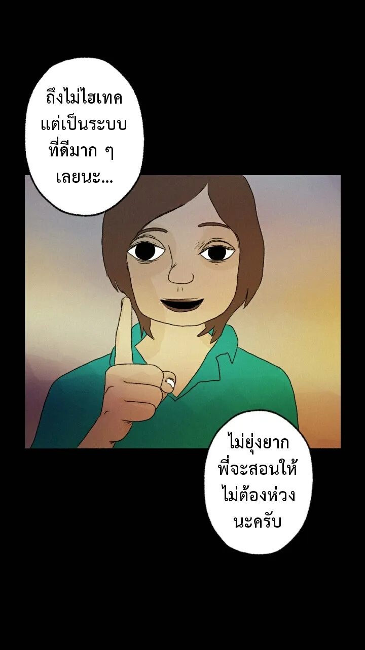 666Apt. อพาร์ตเมนต์คุณผี - หน้า 24