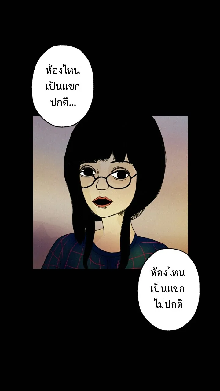 666Apt. อพาร์ตเมนต์คุณผี - หน้า 26