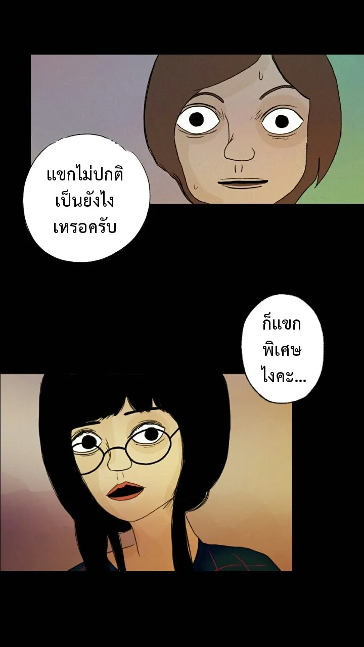 666Apt. อพาร์ตเมนต์คุณผี - หน้า 27