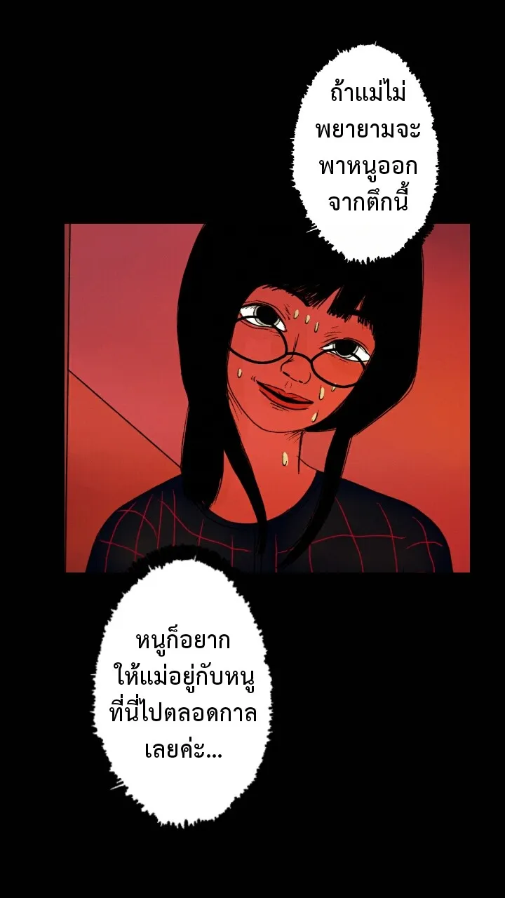 666Apt. อพาร์ตเมนต์คุณผี - หน้า 3