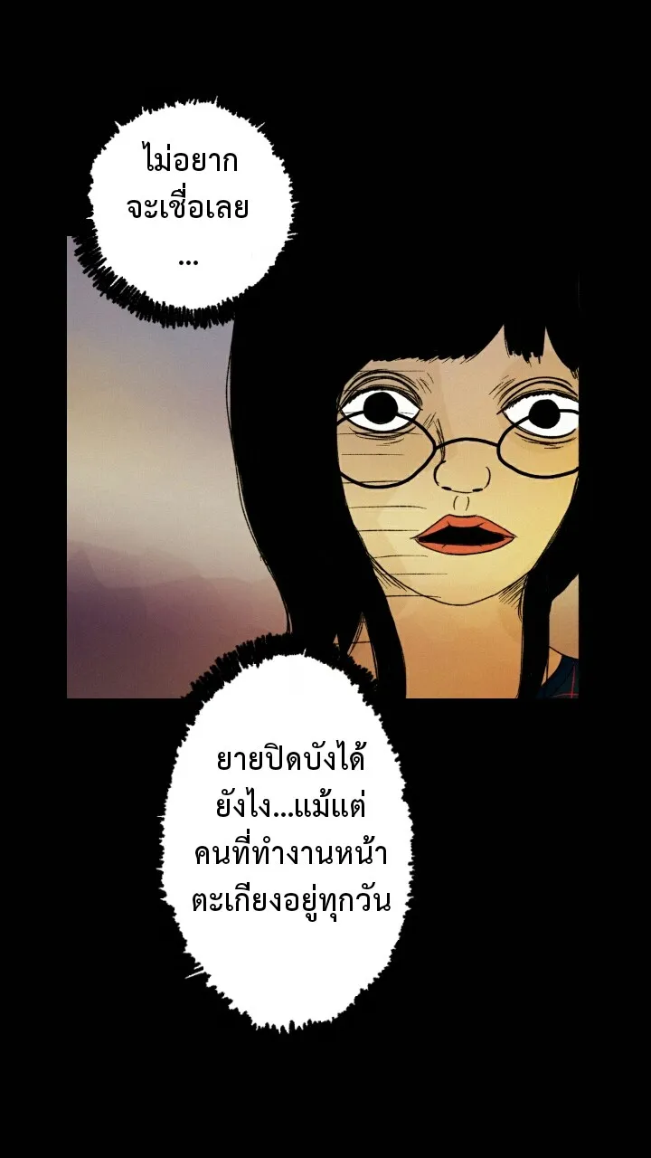 666Apt. อพาร์ตเมนต์คุณผี - หน้า 30