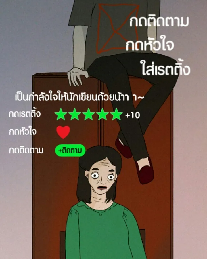 666Apt. อพาร์ตเมนต์คุณผี - หน้า 36