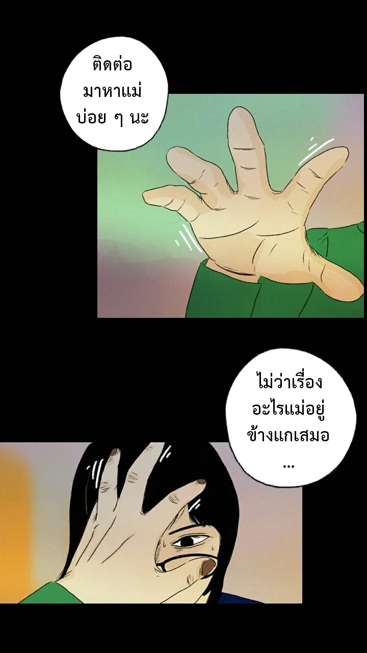 666Apt. อพาร์ตเมนต์คุณผี - หน้า 4