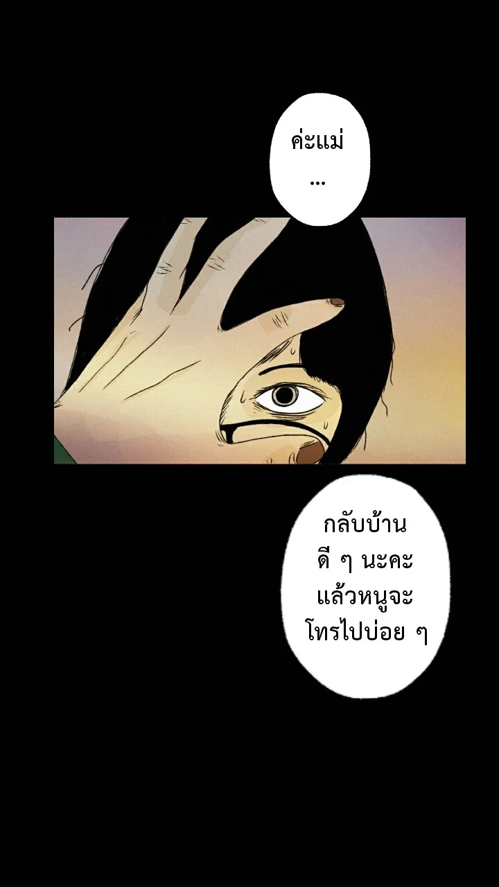 666Apt. อพาร์ตเมนต์คุณผี - หน้า 8