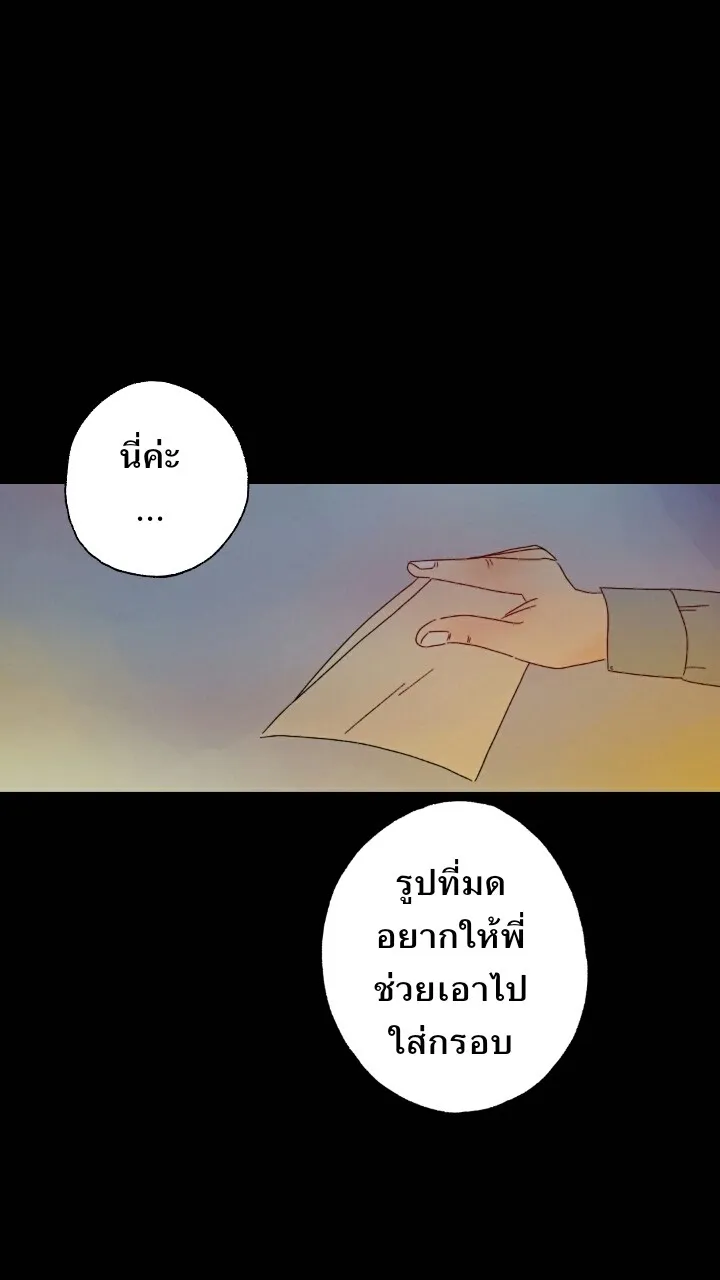 666Apt. อพาร์ตเมนต์คุณผี - หน้า 1