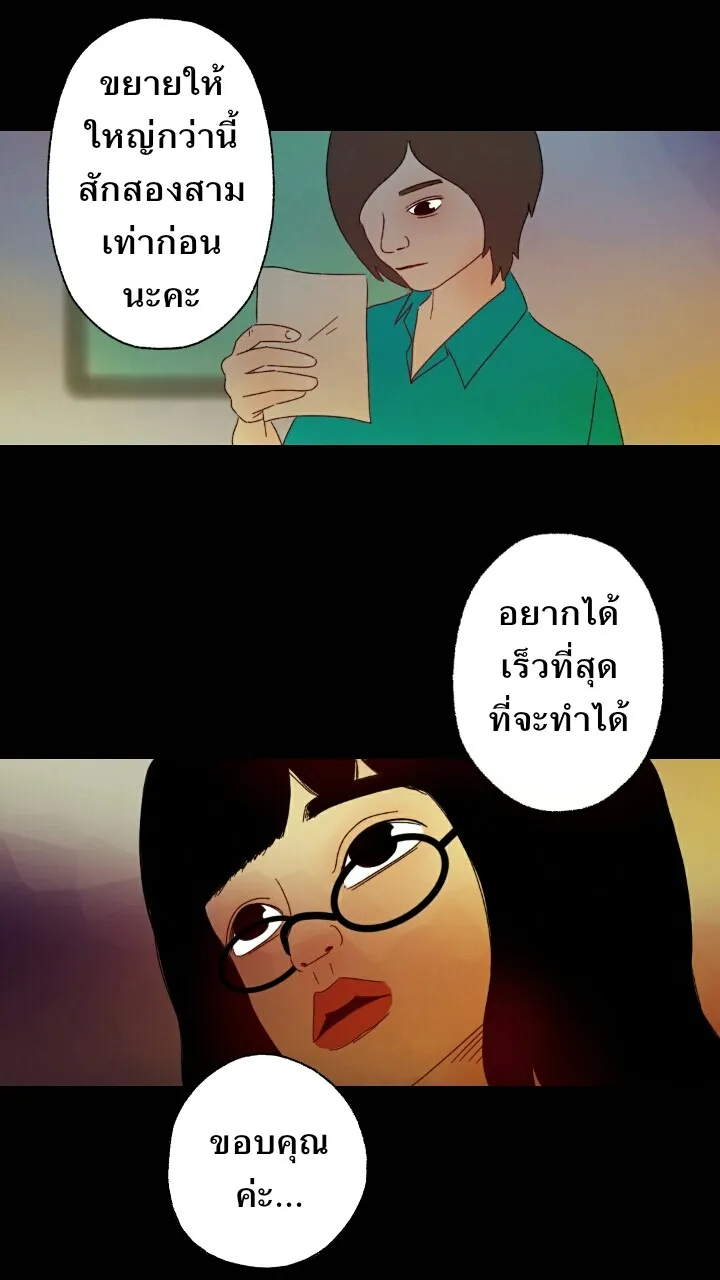 666Apt. อพาร์ตเมนต์คุณผี - หน้า 2