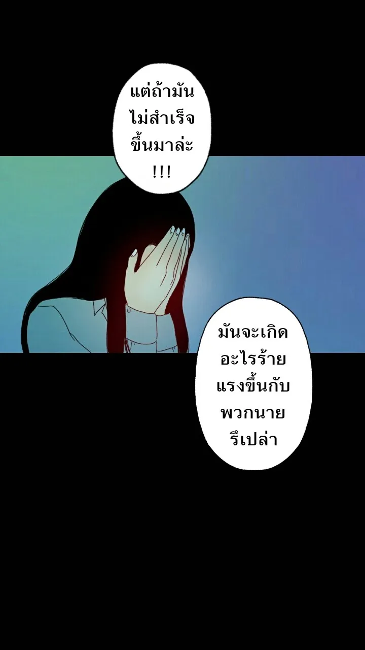 666Apt. อพาร์ตเมนต์คุณผี - หน้า 27