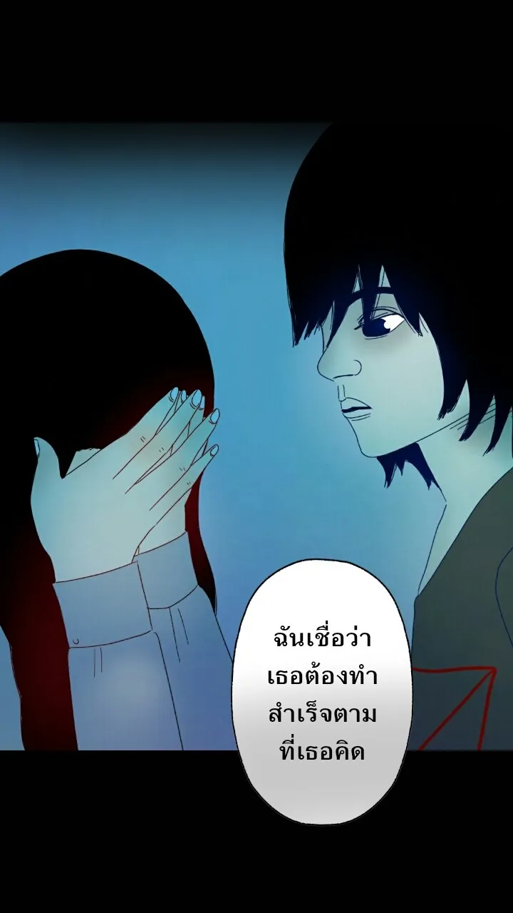 666Apt. อพาร์ตเมนต์คุณผี - หน้า 28