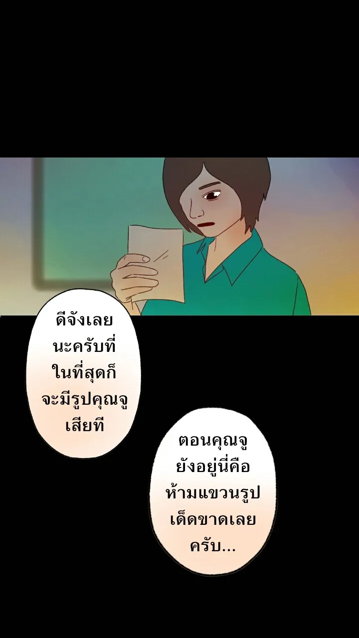 666Apt. อพาร์ตเมนต์คุณผี - หน้า 3