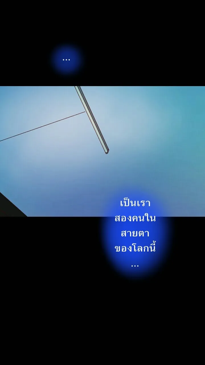 666Apt. อพาร์ตเมนต์คุณผี - หน้า 31