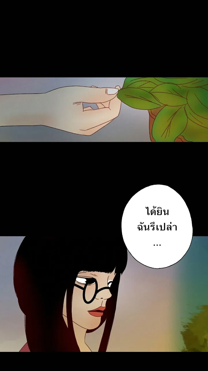 666Apt. อพาร์ตเมนต์คุณผี - หน้า 38