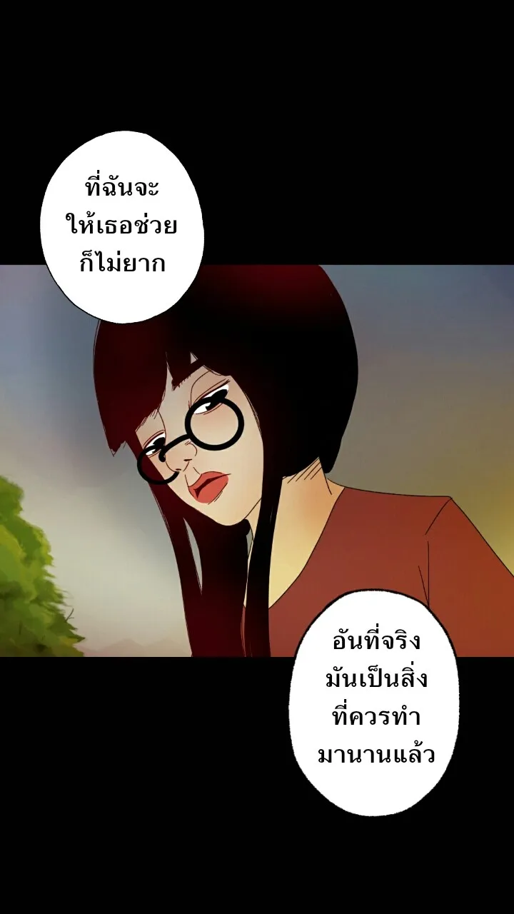 666Apt. อพาร์ตเมนต์คุณผี - หน้า 41