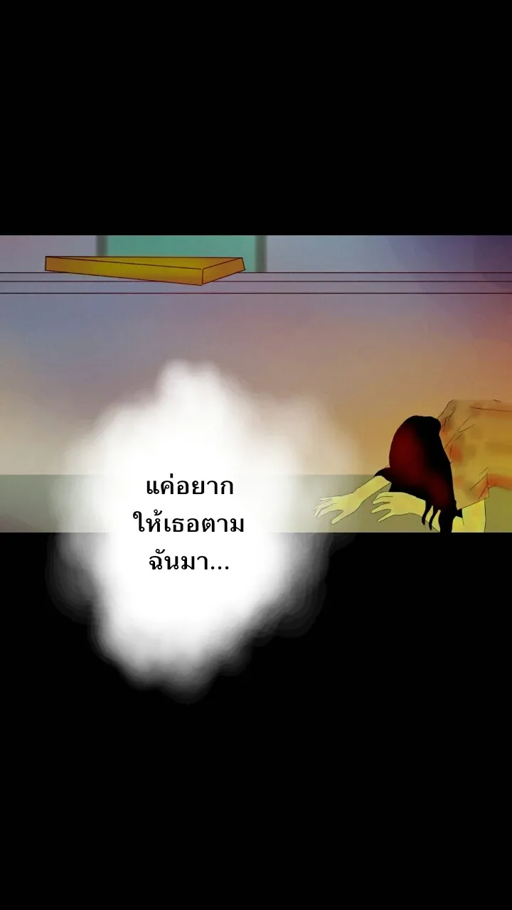 666Apt. อพาร์ตเมนต์คุณผี - หน้า 42