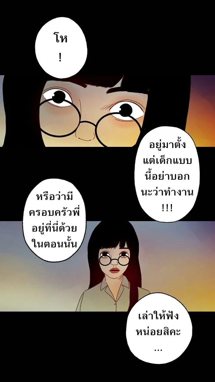 666Apt. อพาร์ตเมนต์คุณผี - หน้า 8