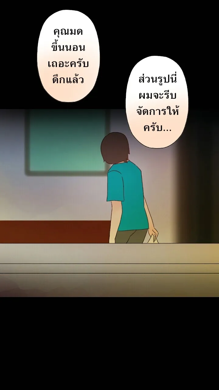 666Apt. อพาร์ตเมนต์คุณผี - หน้า 9