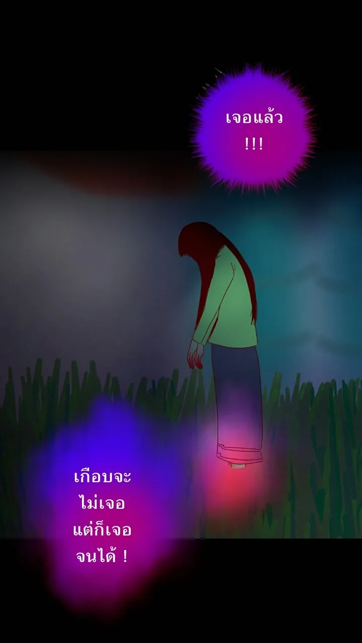 666Apt. อพาร์ตเมนต์คุณผี - หน้า 19