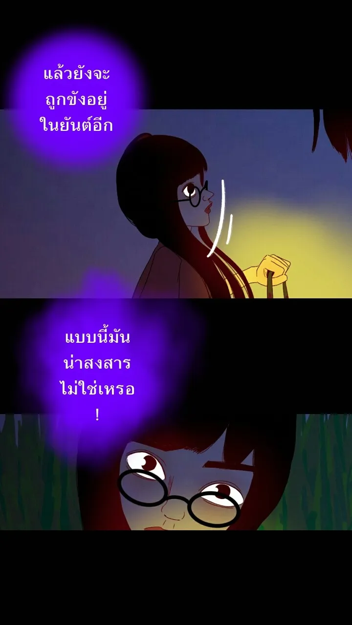 666Apt. อพาร์ตเมนต์คุณผี - หน้า 26