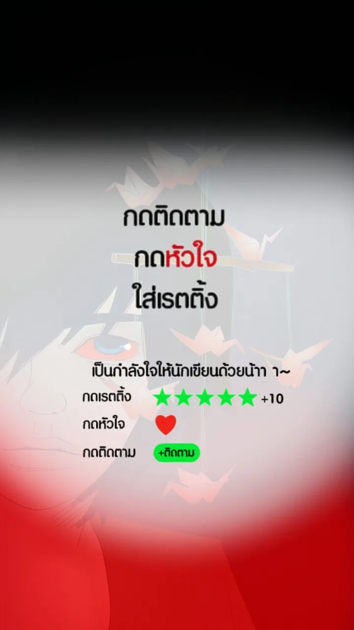 666Apt. อพาร์ตเมนต์คุณผี - หน้า 31