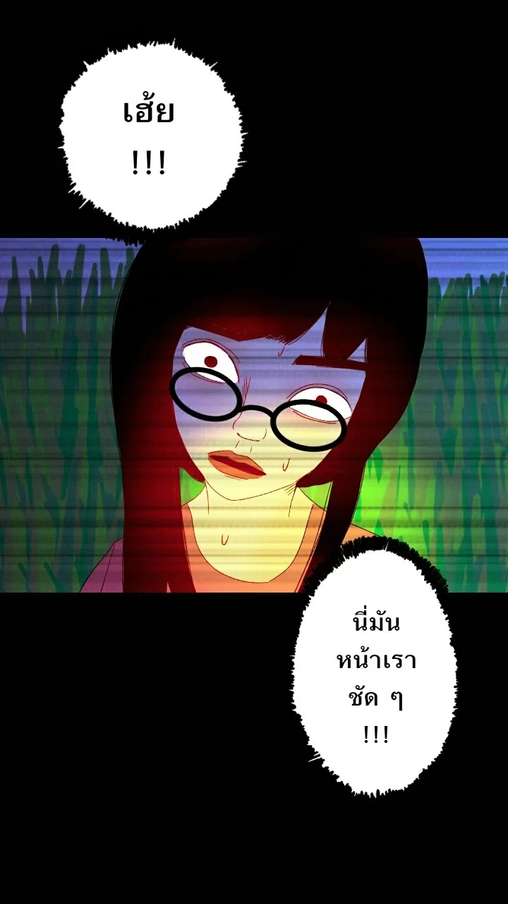 666Apt. อพาร์ตเมนต์คุณผี - หน้า 34