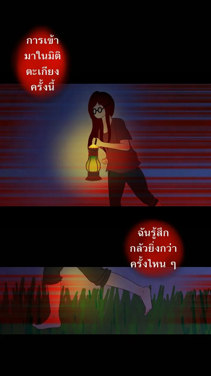 666Apt. อพาร์ตเมนต์คุณผี - หน้า 41