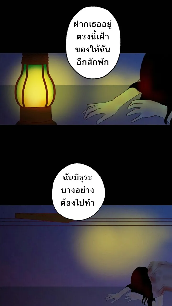 666Apt. อพาร์ตเมนต์คุณผี - หน้า 5