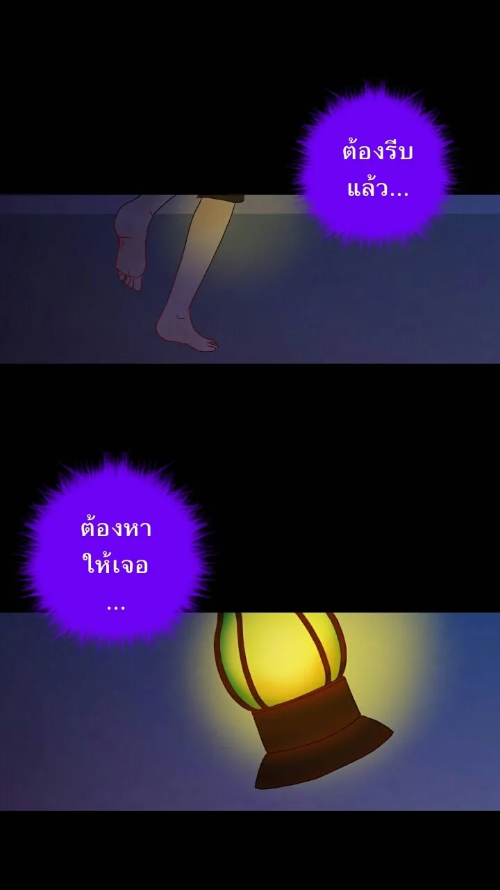 666Apt. อพาร์ตเมนต์คุณผี - หน้า 7