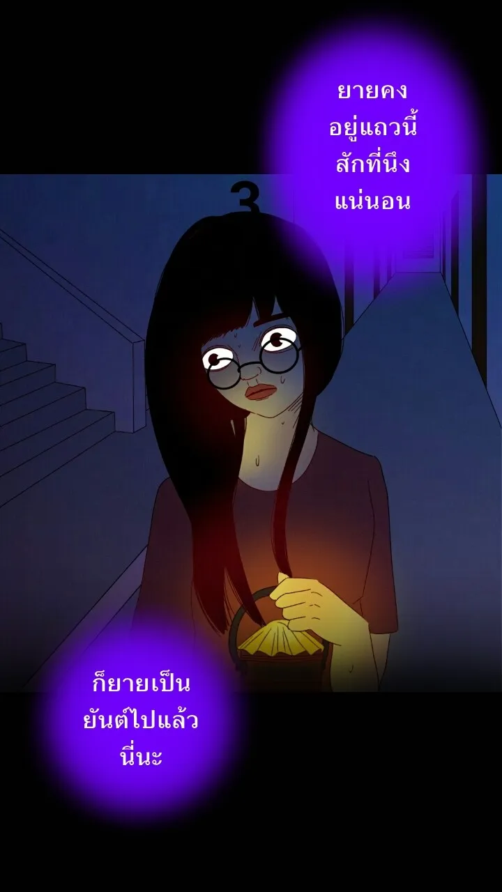 666Apt. อพาร์ตเมนต์คุณผี - หน้า 8