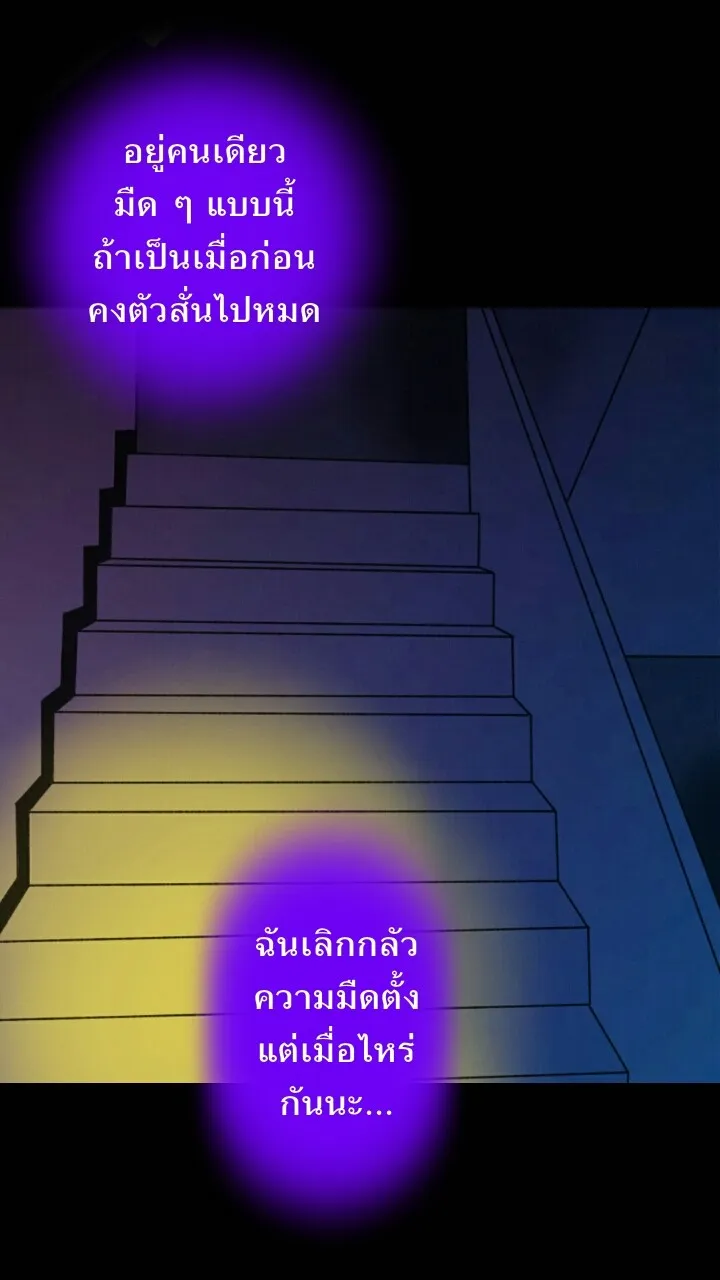 666Apt. อพาร์ตเมนต์คุณผี - หน้า 9