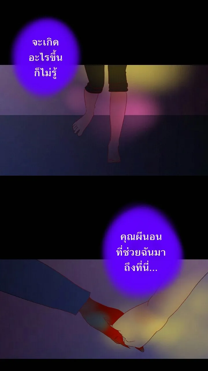 666Apt. อพาร์ตเมนต์คุณผี - หน้า 15