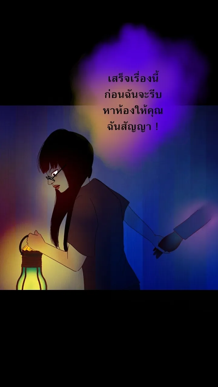 666Apt. อพาร์ตเมนต์คุณผี - หน้า 16