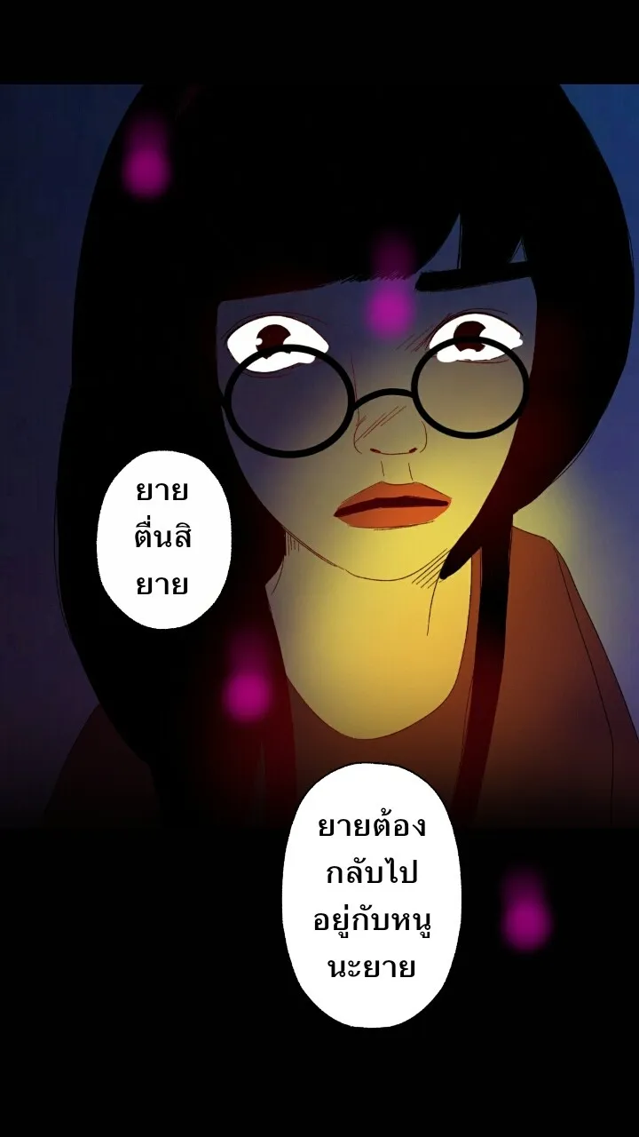 666Apt. อพาร์ตเมนต์คุณผี - หน้า 9