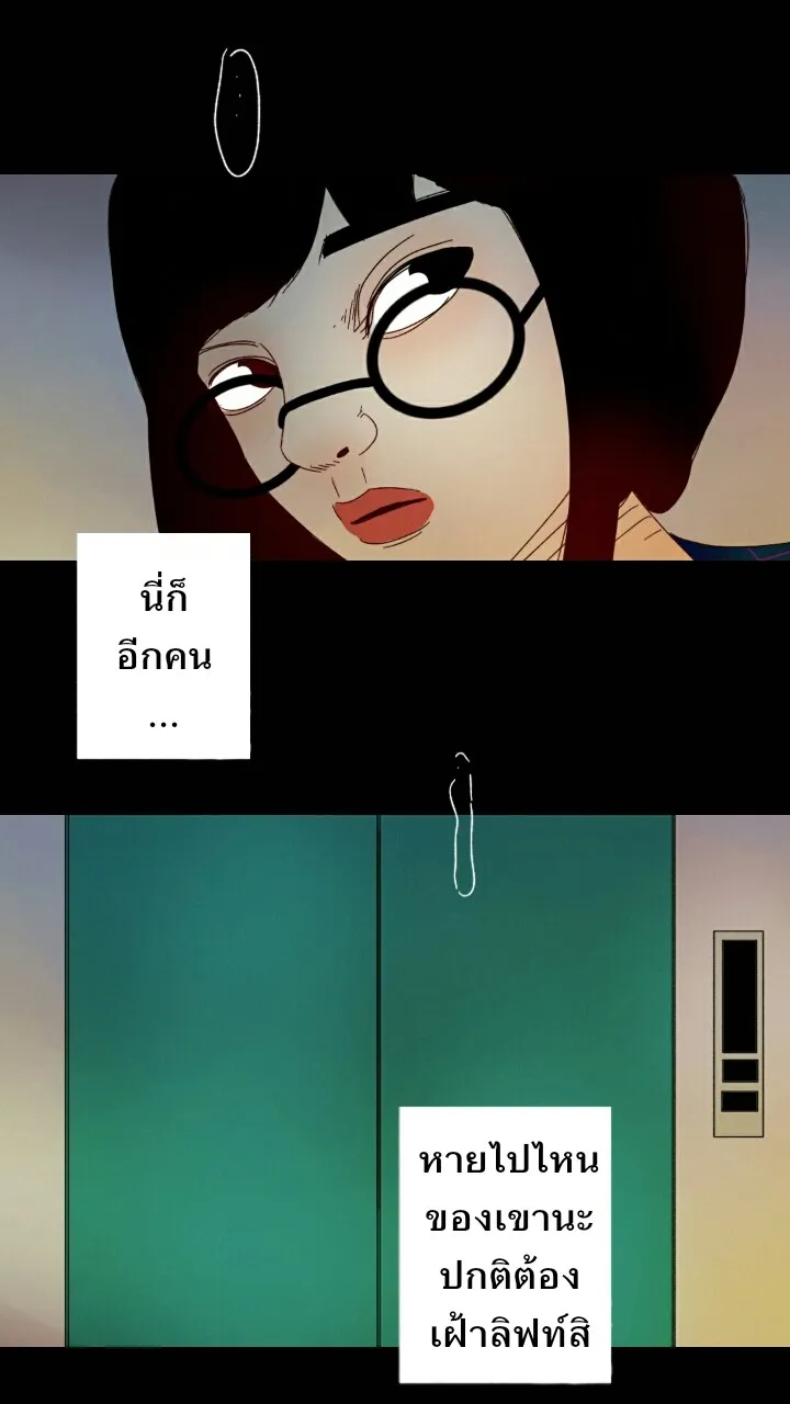 666Apt. อพาร์ตเมนต์คุณผี - หน้า 39