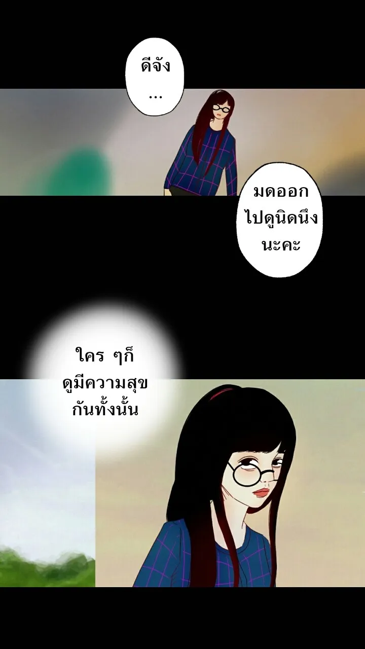 666Apt. อพาร์ตเมนต์คุณผี - หน้า 44