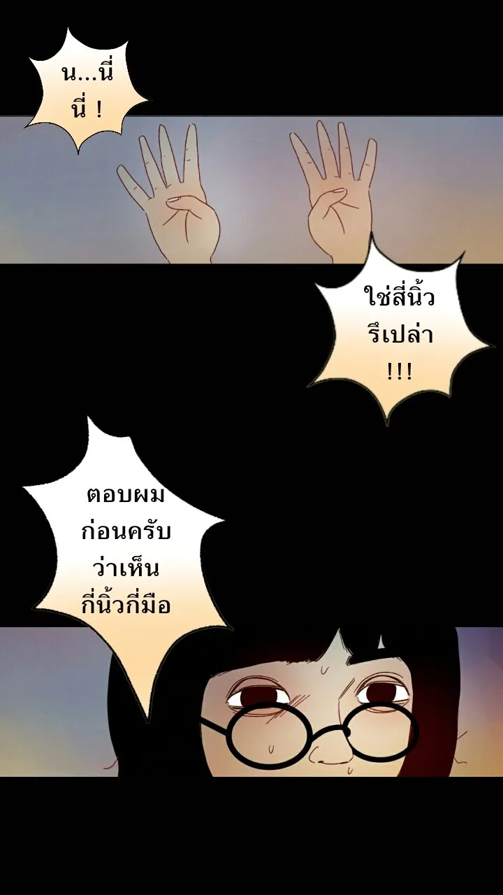 666Apt. อพาร์ตเมนต์คุณผี - หน้า 6