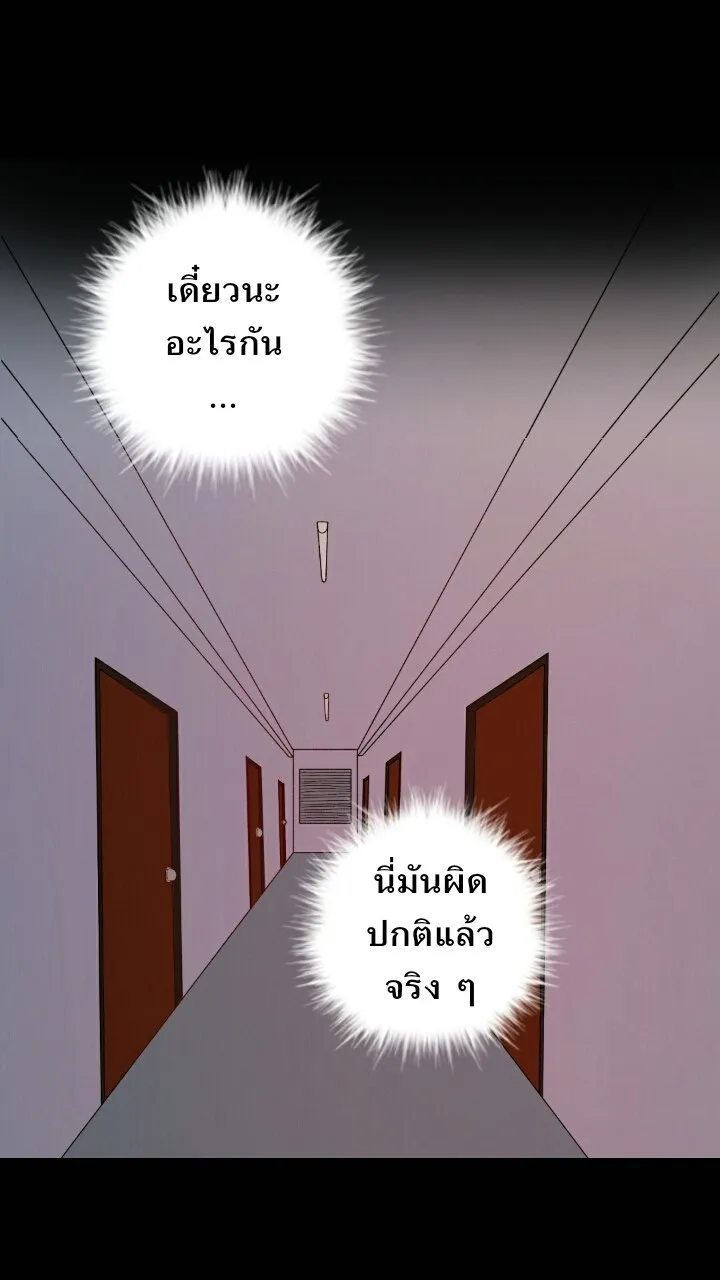 666Apt. อพาร์ตเมนต์คุณผี - หน้า 10