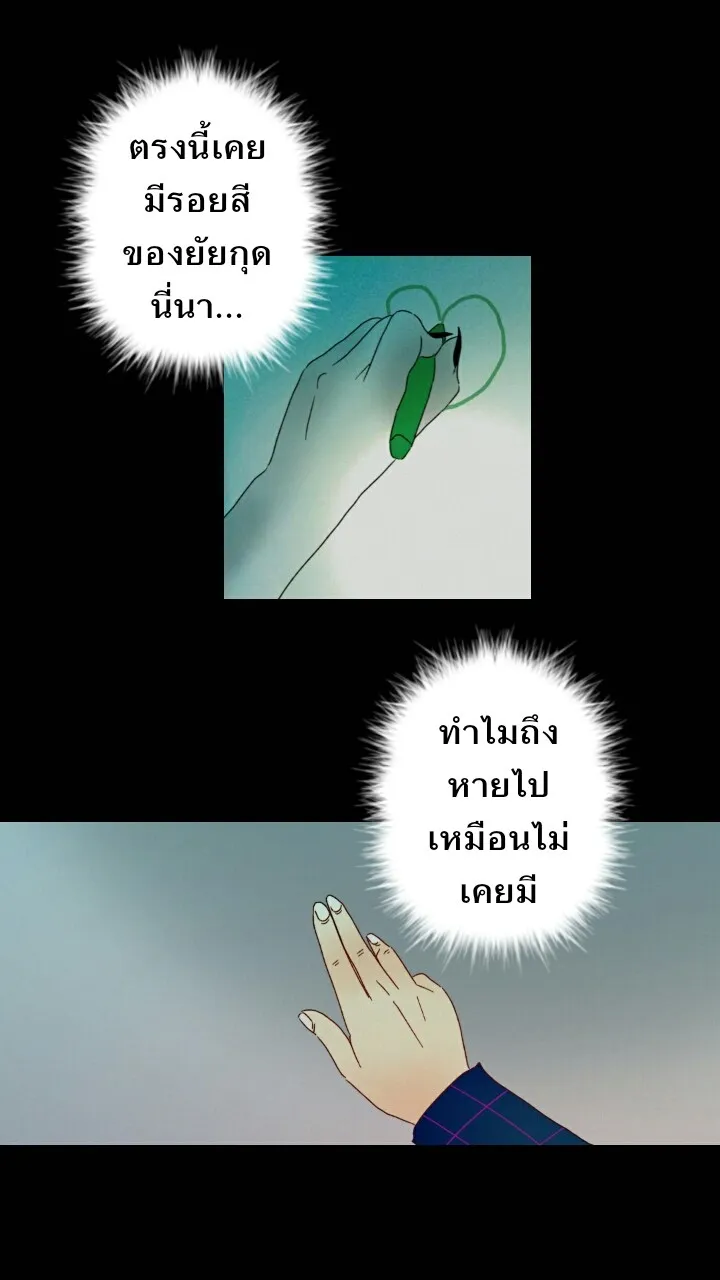 666Apt. อพาร์ตเมนต์คุณผี - หน้า 11