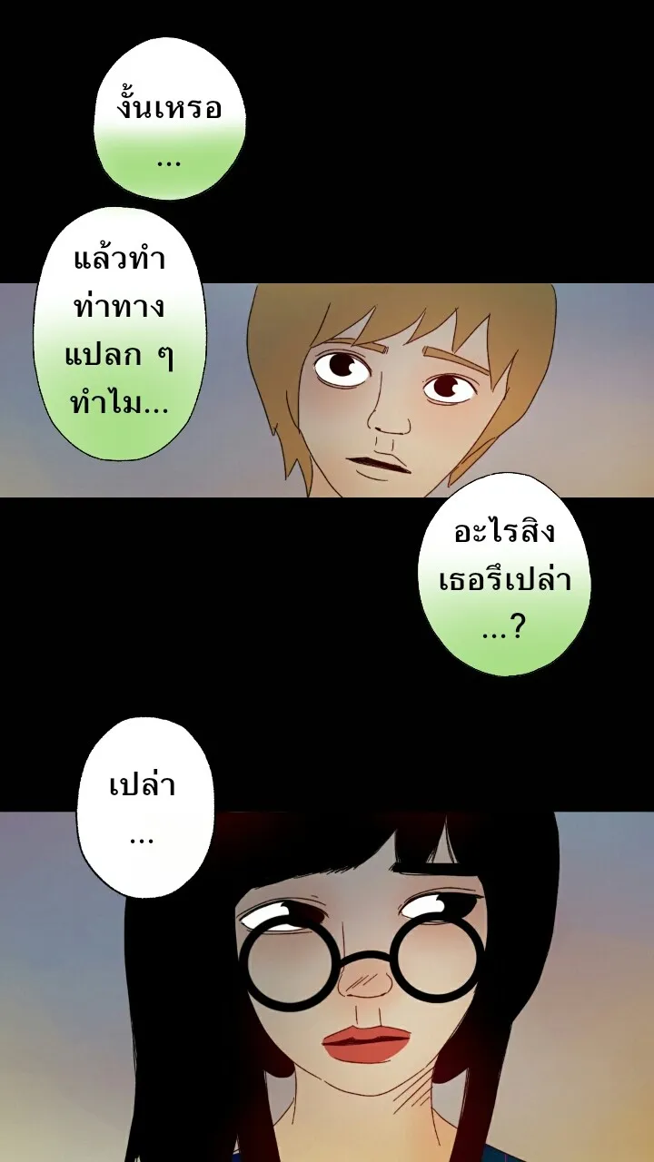 666Apt. อพาร์ตเมนต์คุณผี - หน้า 22