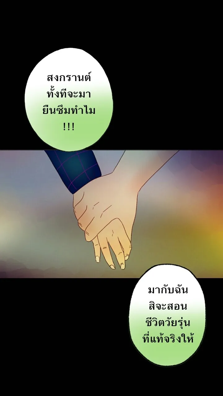 666Apt. อพาร์ตเมนต์คุณผี - หน้า 23