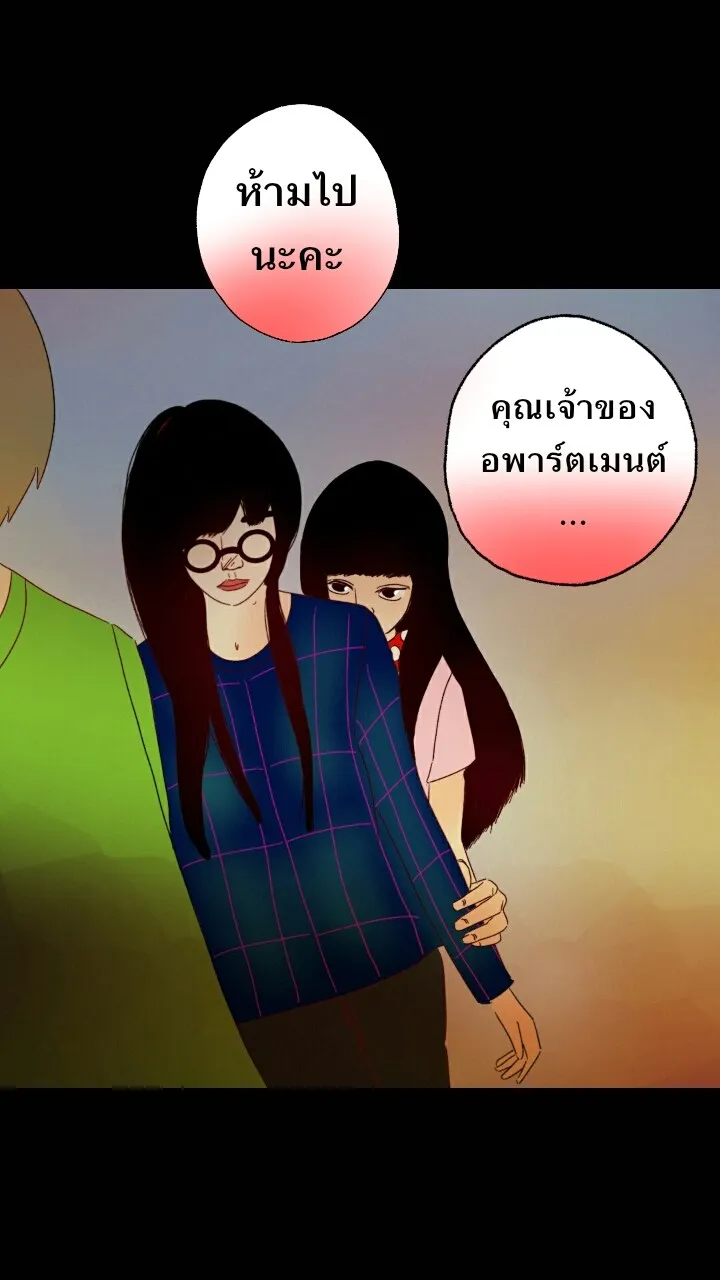 666Apt. อพาร์ตเมนต์คุณผี - หน้า 26